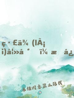 緣來(lái)妻到，掌心第一寵